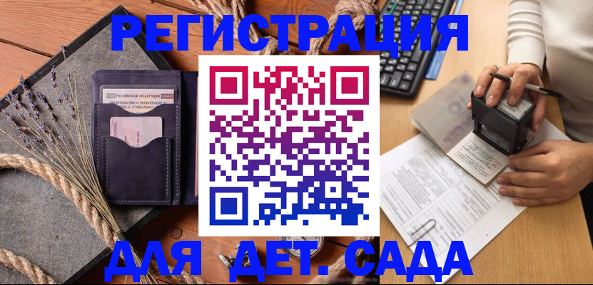 временная регистрация недорого в Белоярске