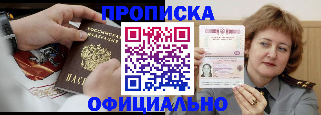 временная регистрация надежно в Белоярске