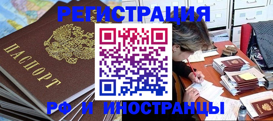 прописка гарантия в Белоярске